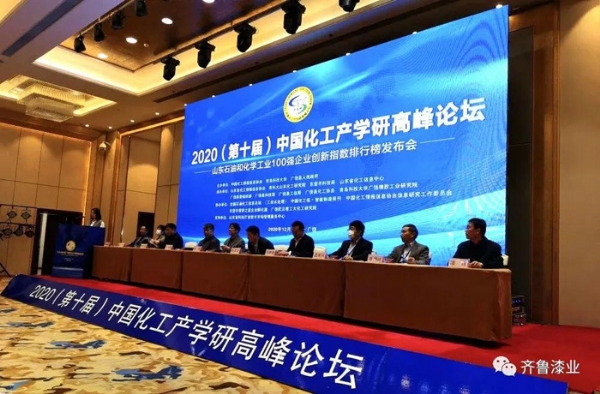 香蕉视频色色下载漆業“2020山東省石油和化學工業百強暨創新指數百強入榜企業”